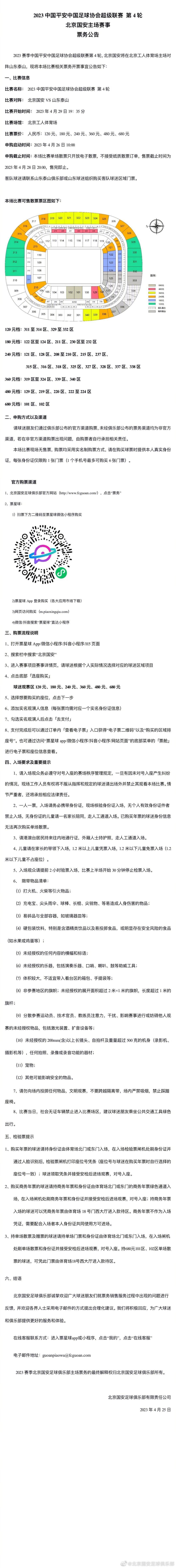 上半场迪亚斯破门，但罗德里戈越位在先，这球被吹掉，卢宁做出关键扑救，挡出阿约泽-佩雷斯的近距离射门，两队暂0-0战平；下半场贝林厄姆破门，鲁伊巴尔世界波扳平，伊斯科中柱，最终皇马1-1贝蒂斯，16轮过后积39分，先赛1场领先赫罗纳1分，继续领跑积分榜。